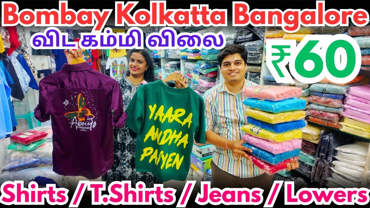 ₹60 Mens Wear Manufacturer in Chennai உலக தரத்தில் உள்ளூர் விலையில் Double Profit Guaranteed#chennai