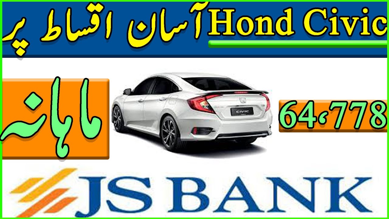 Honda Civic Easy Installments With JS Bank || lease planning 7 years in Pakistan ||