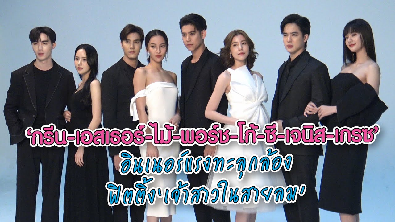 เก็บตก!! 