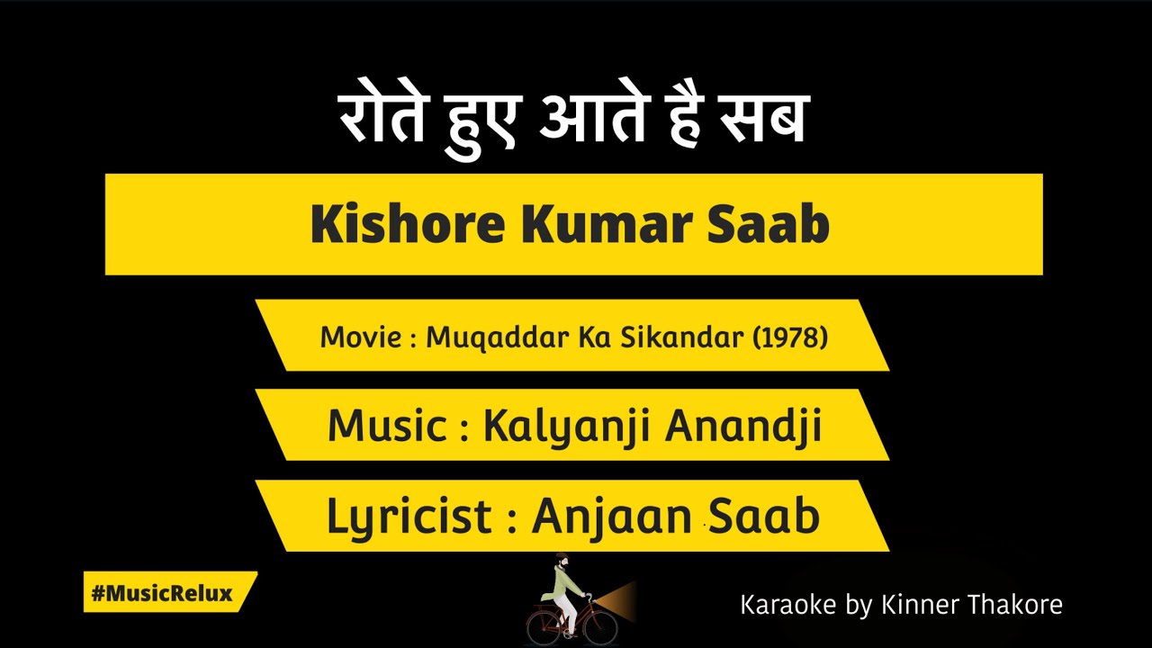 Rote Hue Aate Hai Sab | Karaoke @musicrelux4179  | Kishore Kumar Saab | Muqaddar Ka Sikandar | Anjaan