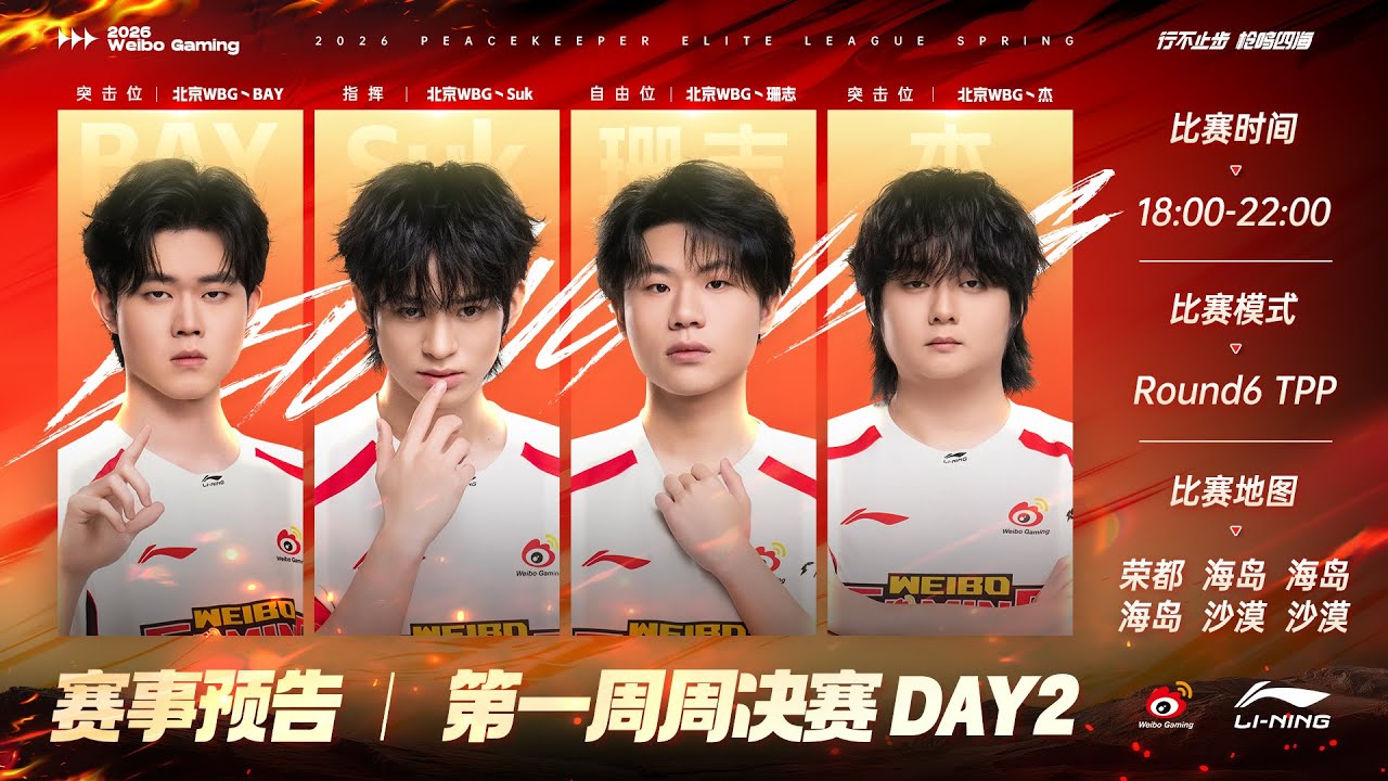 LIVE  | WBG SUK POV PEL 2026 | WEEK 2 DAY 2