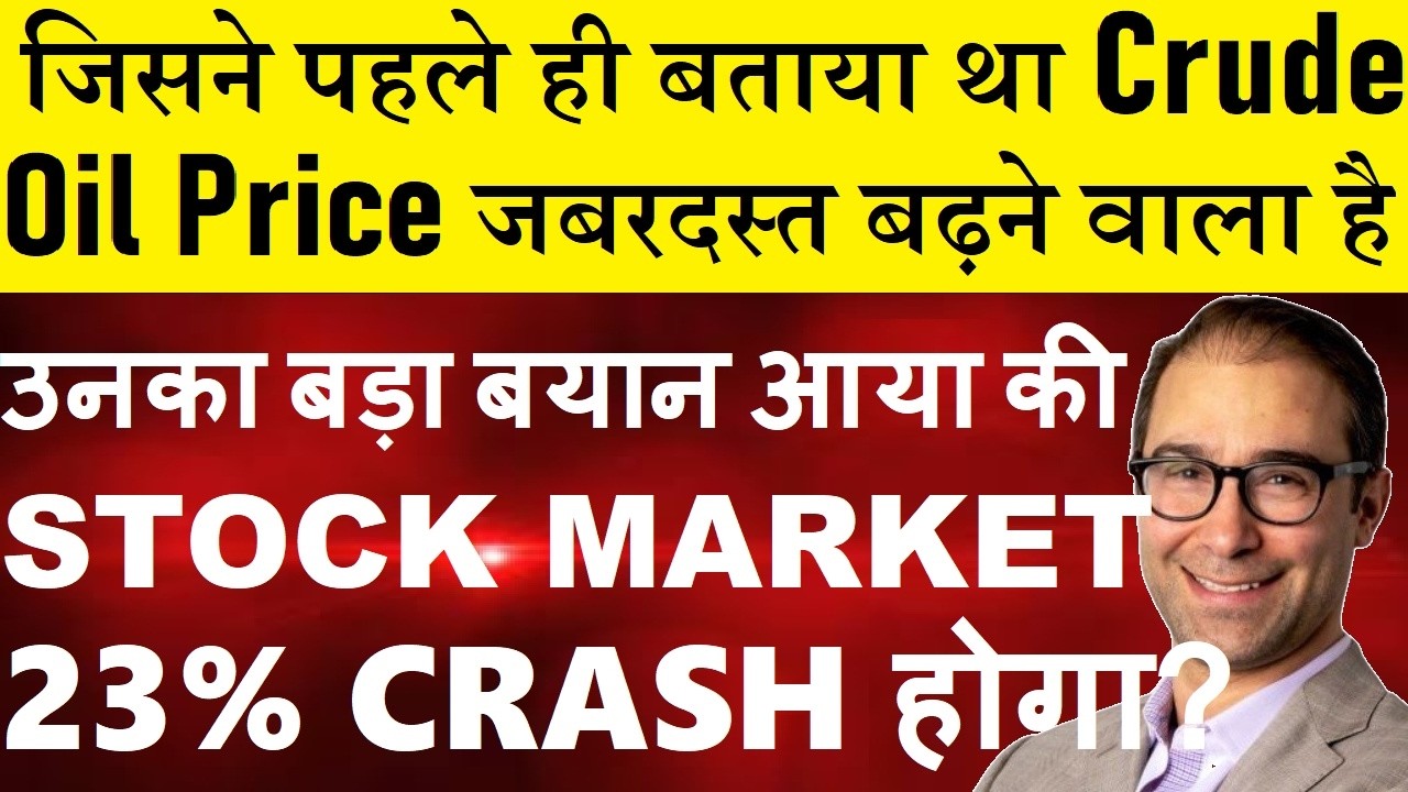Stock Market 23% CRASH होगा😱 ( बहुत बड़ा बयान )🔴 India के बाजार का क्या होगा?🔴 Cem Karsan  Crude Oil