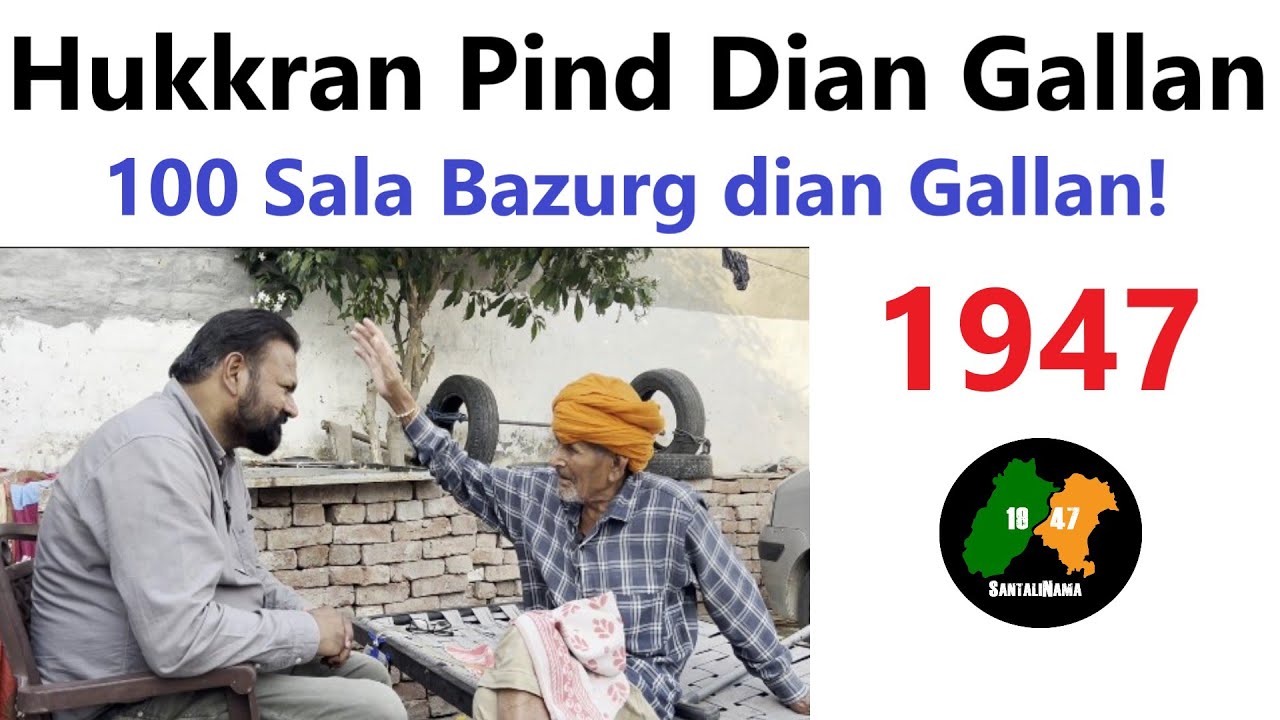 Pind: Hukkran || Zila: Hoshiarpur Dian Gallan || Partition Of Punjab 1947 || SantaliNama