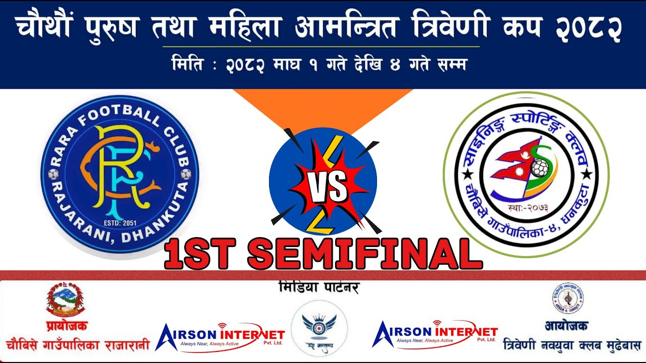 �⭕𝐌𝐔𝐃𝐇𝐄𝐁𝐀𝐒𝐒𝐒𝐄𝐌𝐈𝐅𝐈𝐍𝐀𝐋 -𝐑𝐀𝐑𝐀 𝐅𝐂 𝐕𝐒 𝐒𝐇𝐈𝐍𝐈𝐍𝐆  𝐒𝐏𝐎𝐑𝐓𝐈𝐍𝐆
