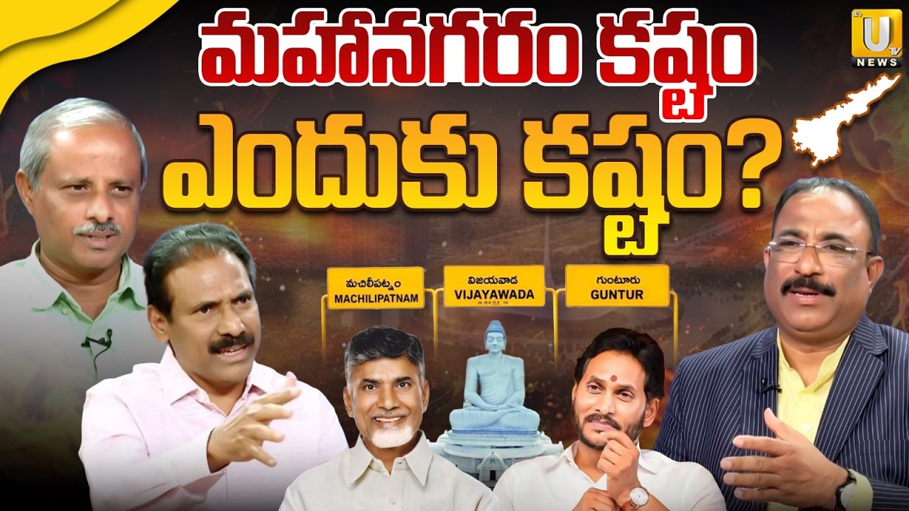 The Future of AP Capital? Purushotham Reddy vs Kandula Ramesh |Face-to-Face with Nagaraju Bairisetty