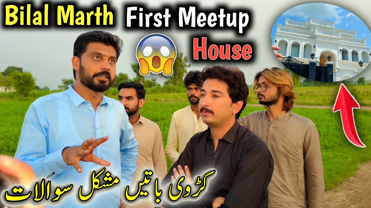 Bilal Marth Say Pheli Mulakat 🏠 Karwhi Batin Mushkil Sawalat 😲😜