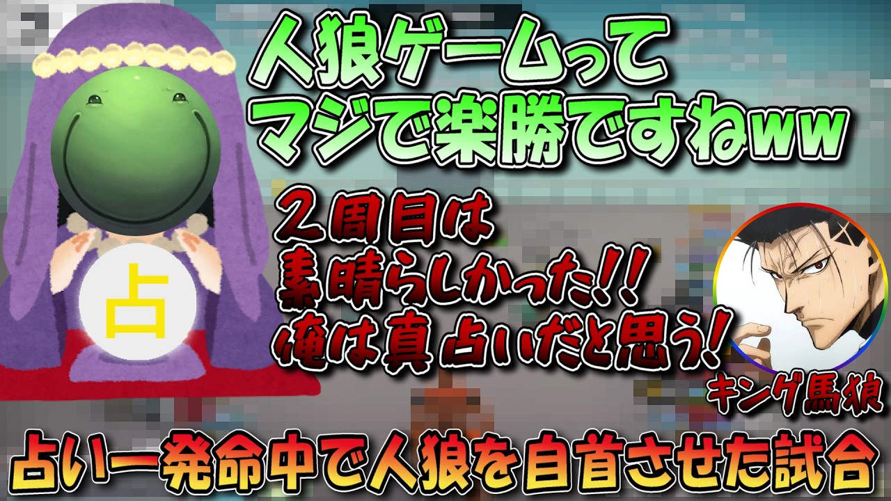 【人狼】占い一発命中で人狼を自首させるはりーシ【切り抜き】#はりーし #人狼 #はりーシ