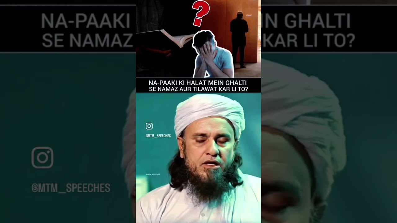 Napaaki ki halaat  me galti se namaz aur tilawat kar li to?#foryou #youtubeshorts #shortvideos
