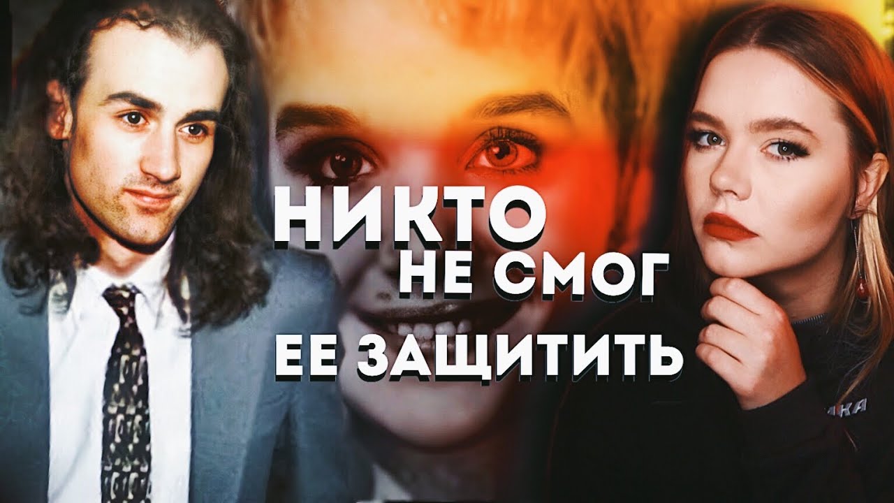 ДЖЕННИФЕР ЛОКМИЛЛЕР: Ножницы, шнур и будильник &ndash; это все улики // Любовный треугольник?