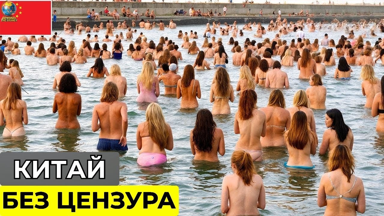 НАЙ-„ГРЕШНАТА“ ДЪРЖАВА? Истинският Живот В Китай! Шокиращи Факти За Китай