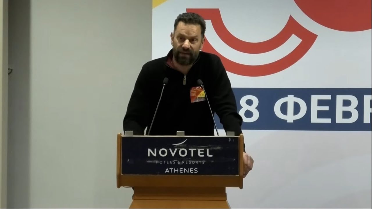 Τοποθέτηση του Π. Παπαγεωργόπουλου από τη ΔΑΣ στο 33ο Συνέδριο του Εργατικού Κέντρου Αθήνας