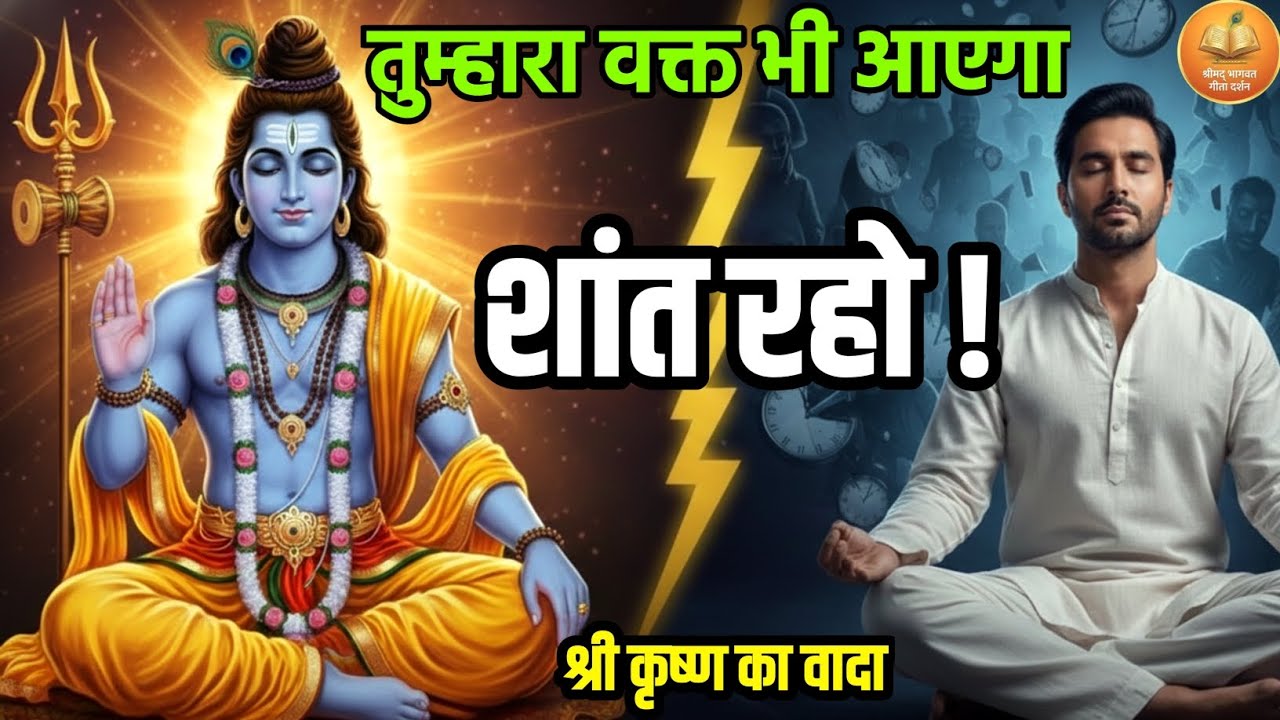 चुप रहना सीख लो, लोग झुककर सलाम करेंगे! | Power of Silence & Krishna Neeti #motivation #BhagavadGita