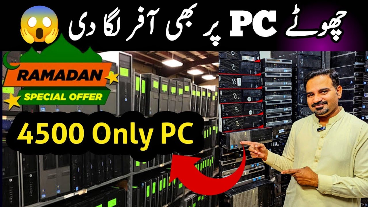 Ramzan Special Offer 2026 🔥 Mini PC, Desktop & Tower Branded PC Under Budget |Best PC Deals Pakistan