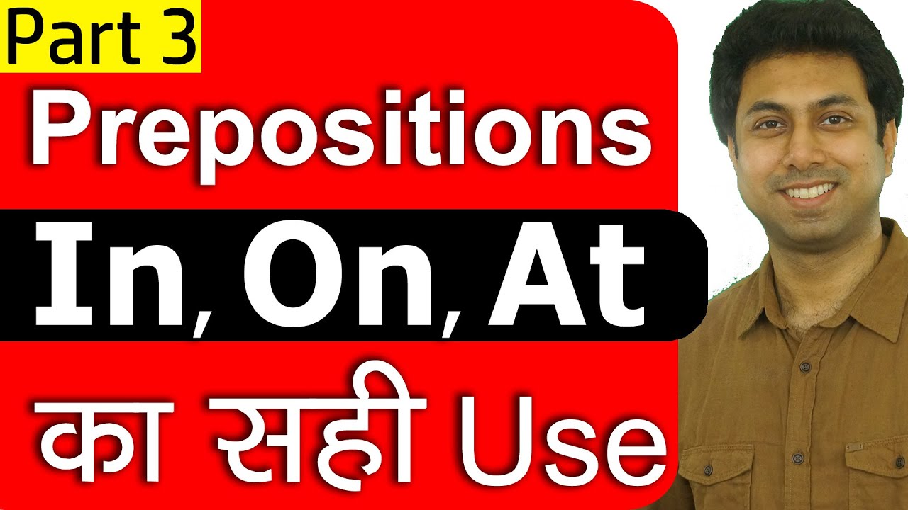 सीखो In On At in English Grammar | Learn Meaning & Use of Prepositions In Hindi Part 3 | Awal