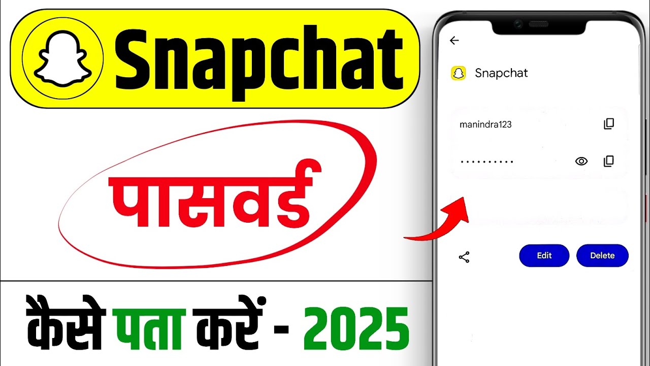 Snapchat ka password kaise pata kare | Snapchat ka password bhul gaye to kya kare