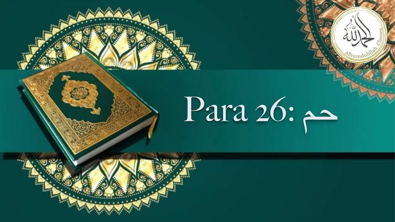 Fehmul Quran Class | Juzz 26 | Alhumdulillah Classes | 2026 | Allah | Ramadan Special |