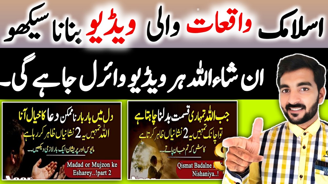 How to make islamic videos for youtube🔥islamic video kaise banaye | earn money🤑 on youtube