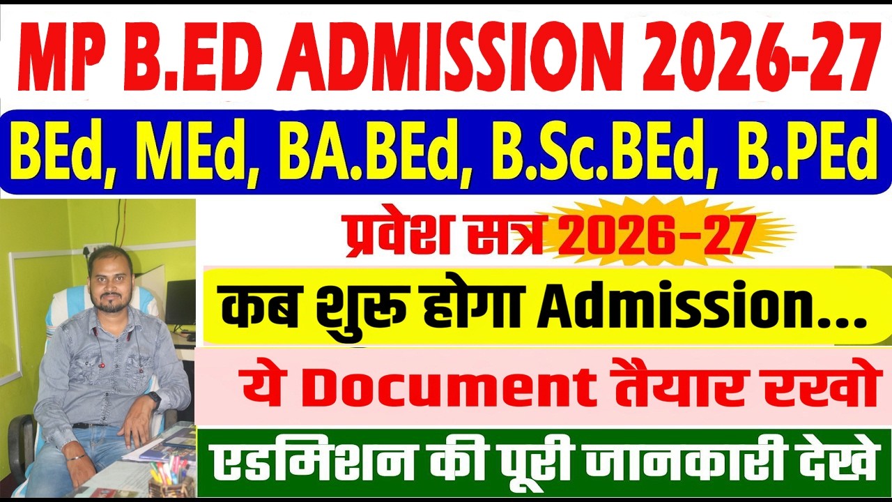 Mp Bed Admission 2026-28|| Mp Bed Admission 2026-27 All Details By Kumar sir||Mp Bed Admission  2026