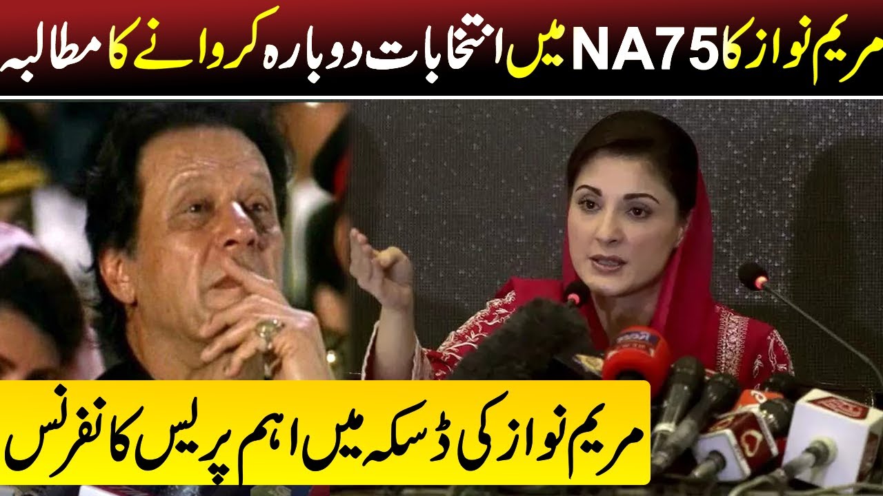 Maryam Nawaz Demands Re-Election In Daska NA-75