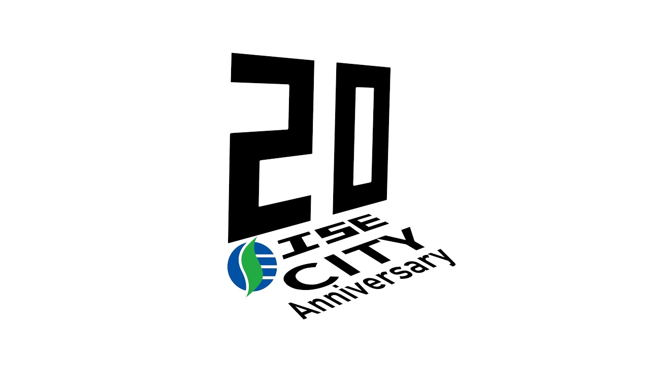【伊勢市制施行20周年記念】20年のあゆみと未来へのメッセージ