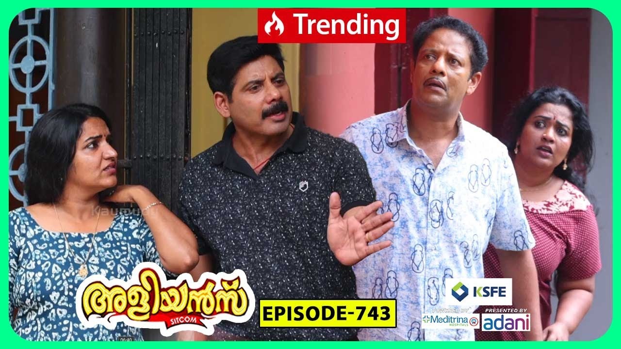 Aliyans - 743 | വയ്യാവേലി | Comedy Serial (Sitcom) | Kaumudy