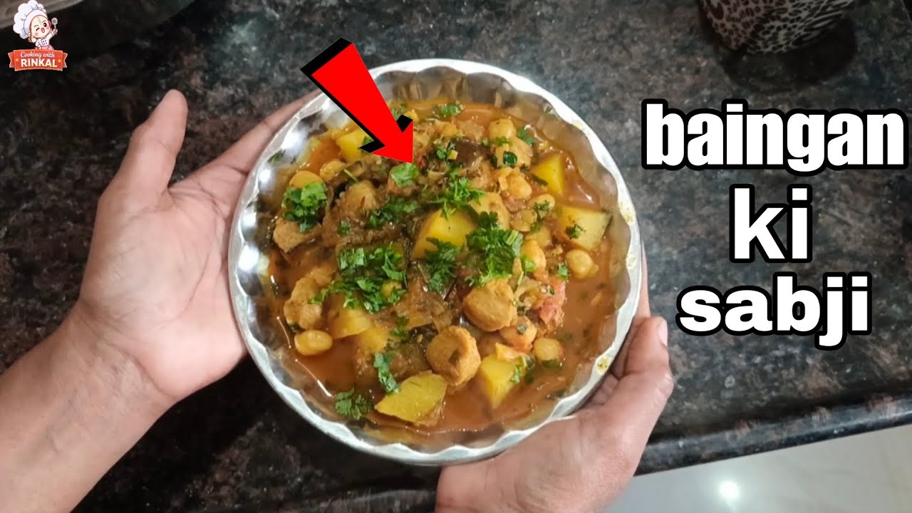 Baingan ki sabji alag tareeke ki 😍