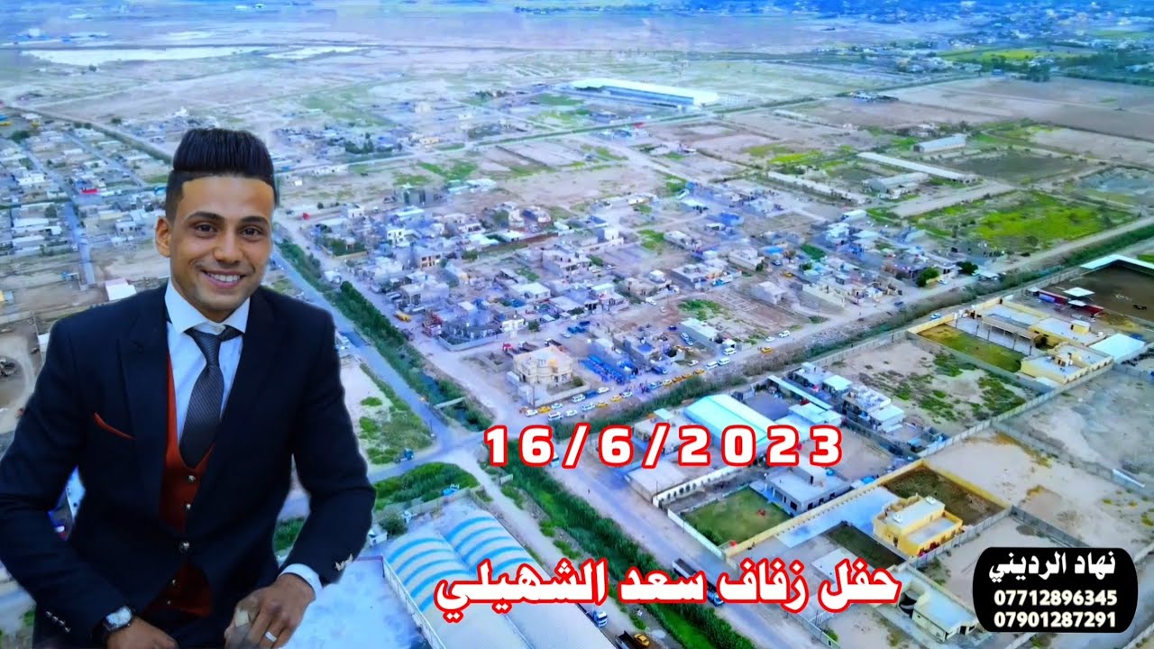 حفل زفاف 💕 الغالي سعد علاء الشهيلي | المدائن / حي التاميم