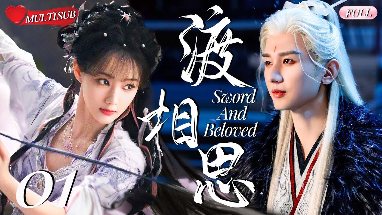 【2025 Sweet Drama】Sword and Beloved 01 | Cheng Yi's Forbidden Love💕Emperor's Sweet Plot with Maid！