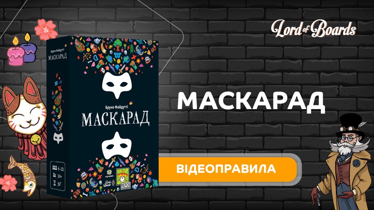 Настільна гра 