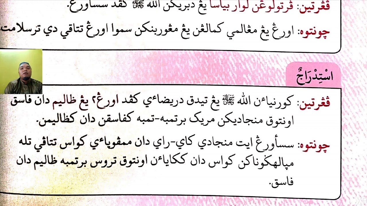 Irhas,  Karamah,  Maunah,  Istidraj,  Ihanah, dan Sihir