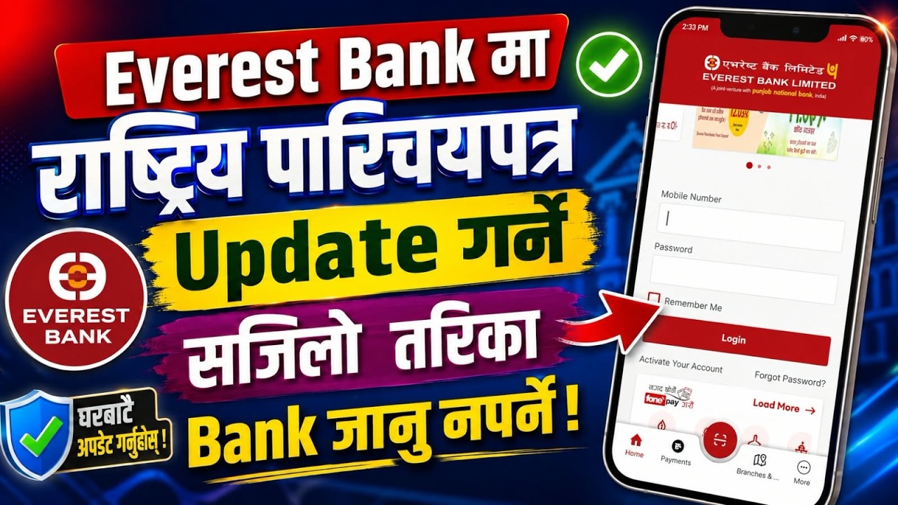How to Update NID Card in EBL Mobile App (No Bank Visit Required)