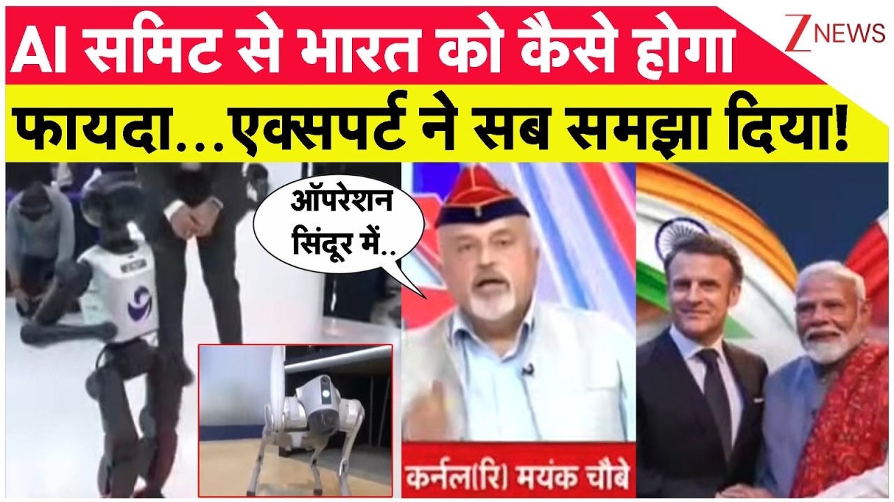Taal Thok Ke:  डिफेंस एक्सपर्ट से समझिए AI समिट के जरिए भारत को क्या होगा फायदा?  | AI Summit 2026