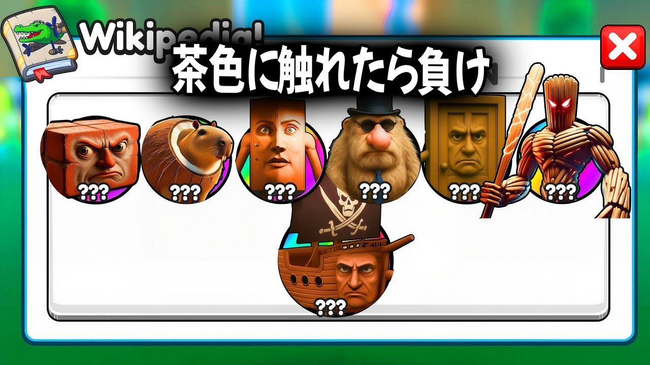 Brainrot Evolution で茶色には触れられない ！( Roblox )