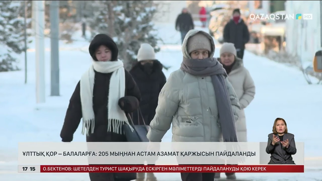 «Ұлттық қор – балаларға»: 205 мыңнан астам азамат қаржысын пайдаланды