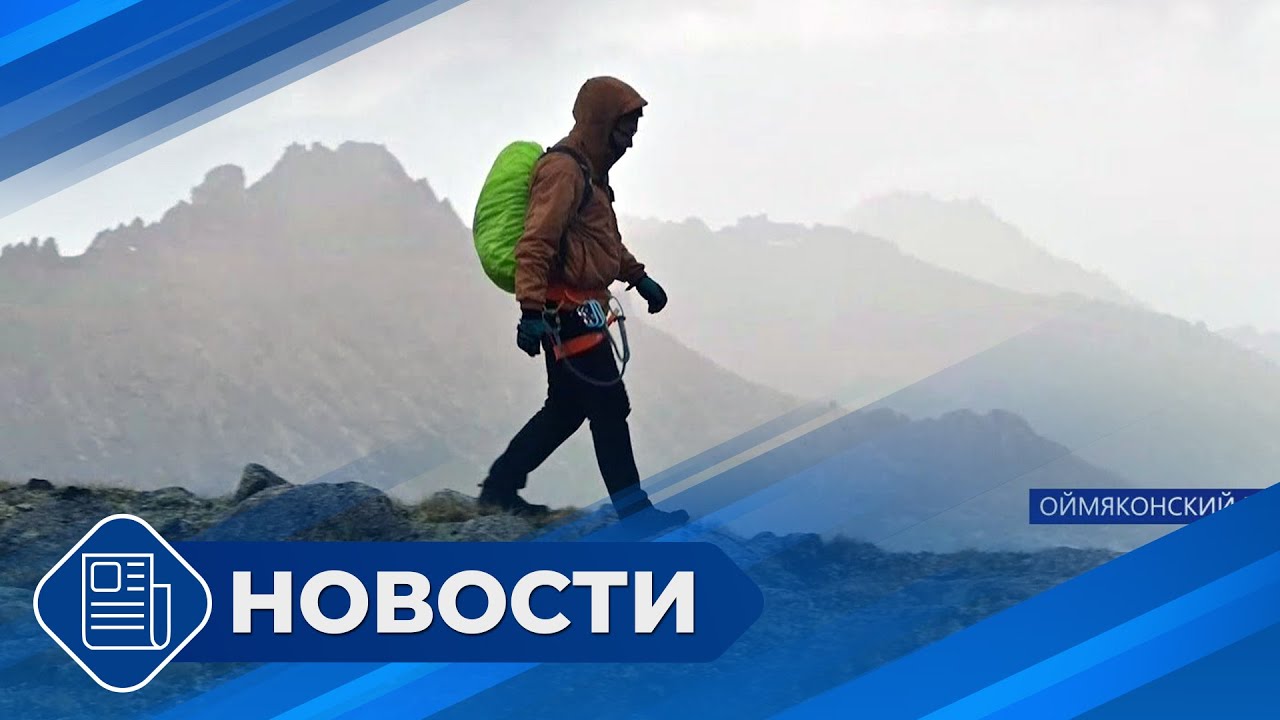Новости 19.00 от 29.10.25