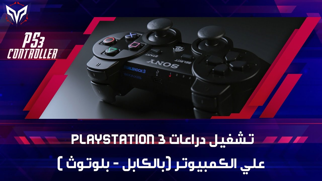 The best way to connect PlayStation 3 controllers to a PC (cable - Bluetooth) | PS3