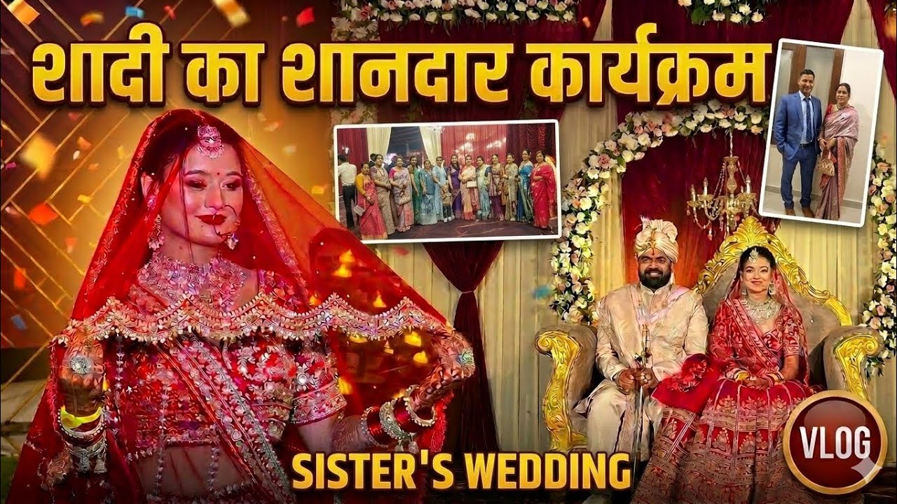 यादगार रहा शादी का कार्यक्रम।।अपने सभी लोगों से हुई मुलाकात।। sisters Marriage vlog