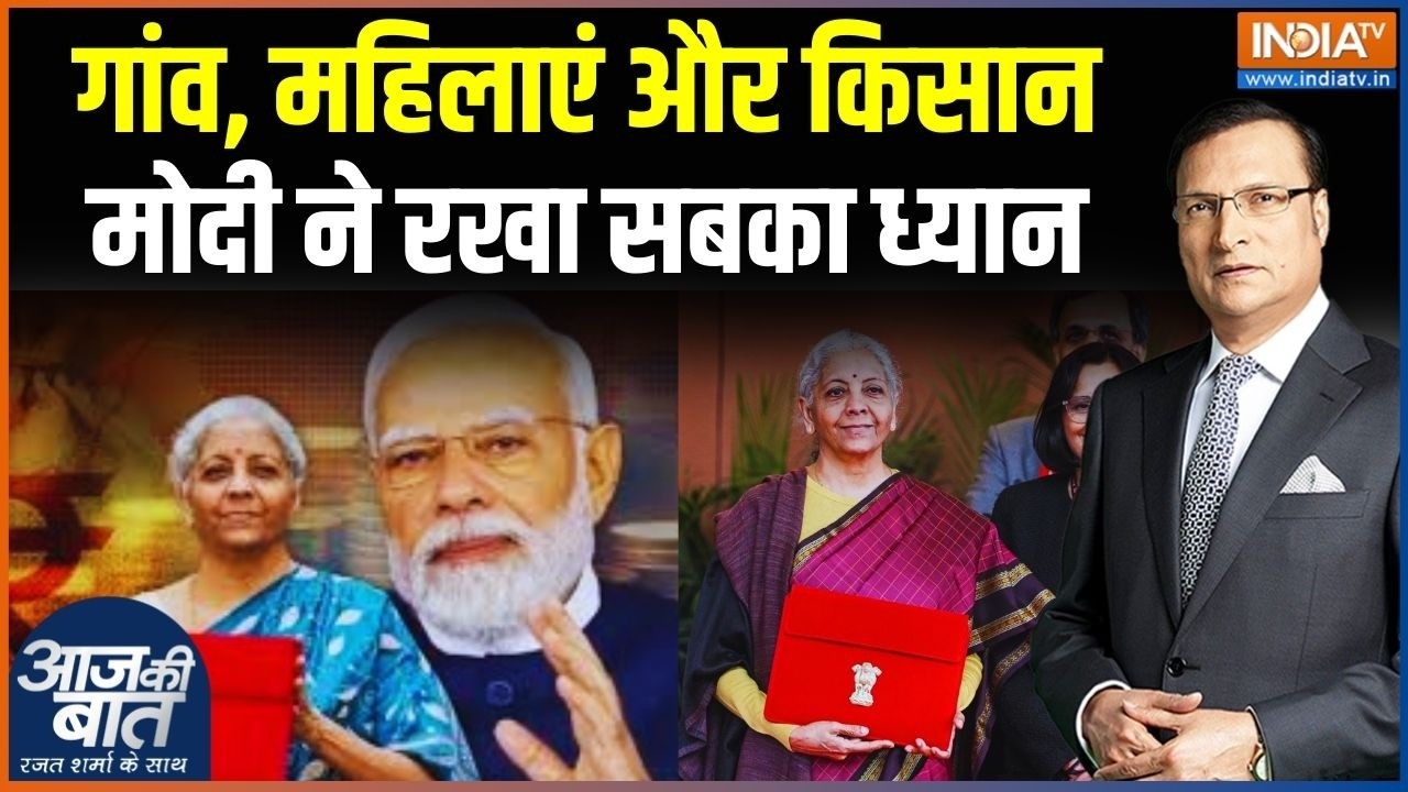 Union Budget 2026- 27: गांव..महिलाएं और किसान..मोदी ने रखा सबका ध्यान | Aaj Ki Baat | India TV