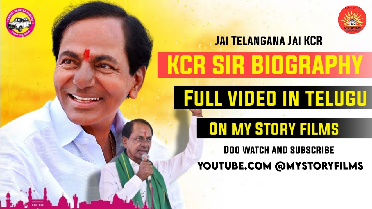 Kcr sir biography full video in telugu #brsvscongress #ktr #brsnews