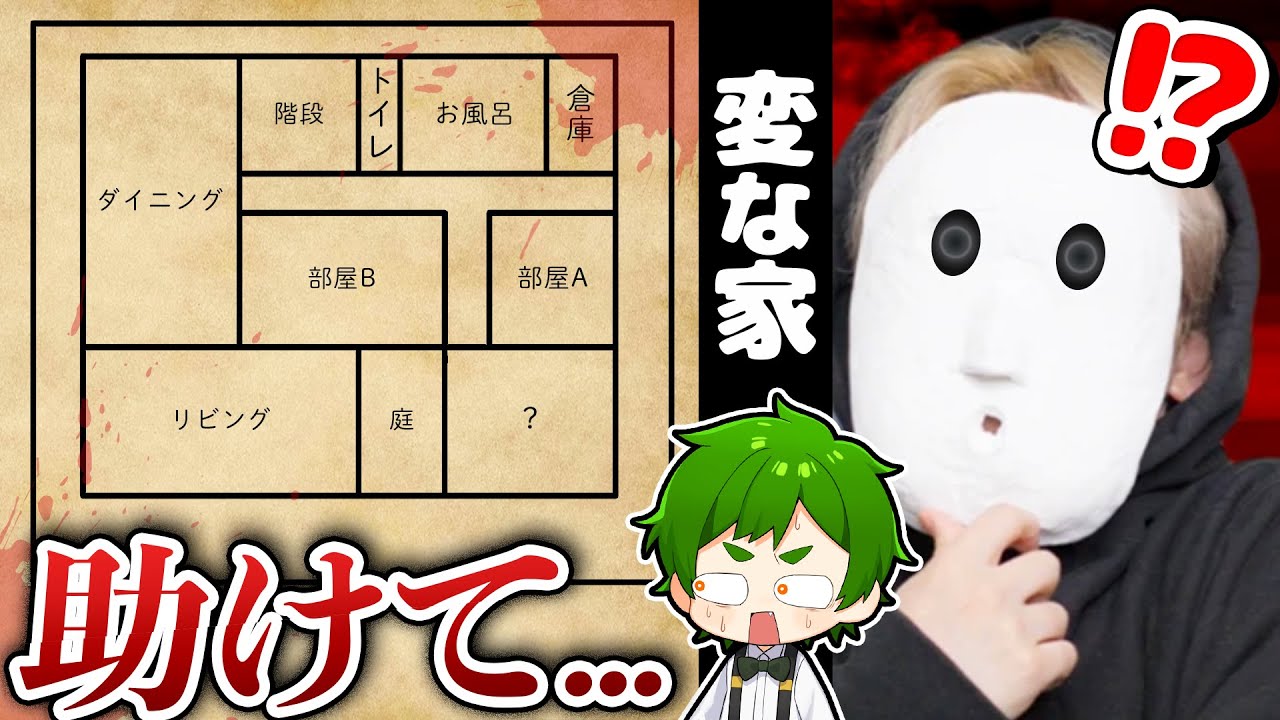 超怖い呪われた「変な家」に行ってみた結果...？不動産ミステリーなロブロックス!!🐄🏠『てきと：雨穴』【Roblox・ろぶろっくす】よろずや🍭
