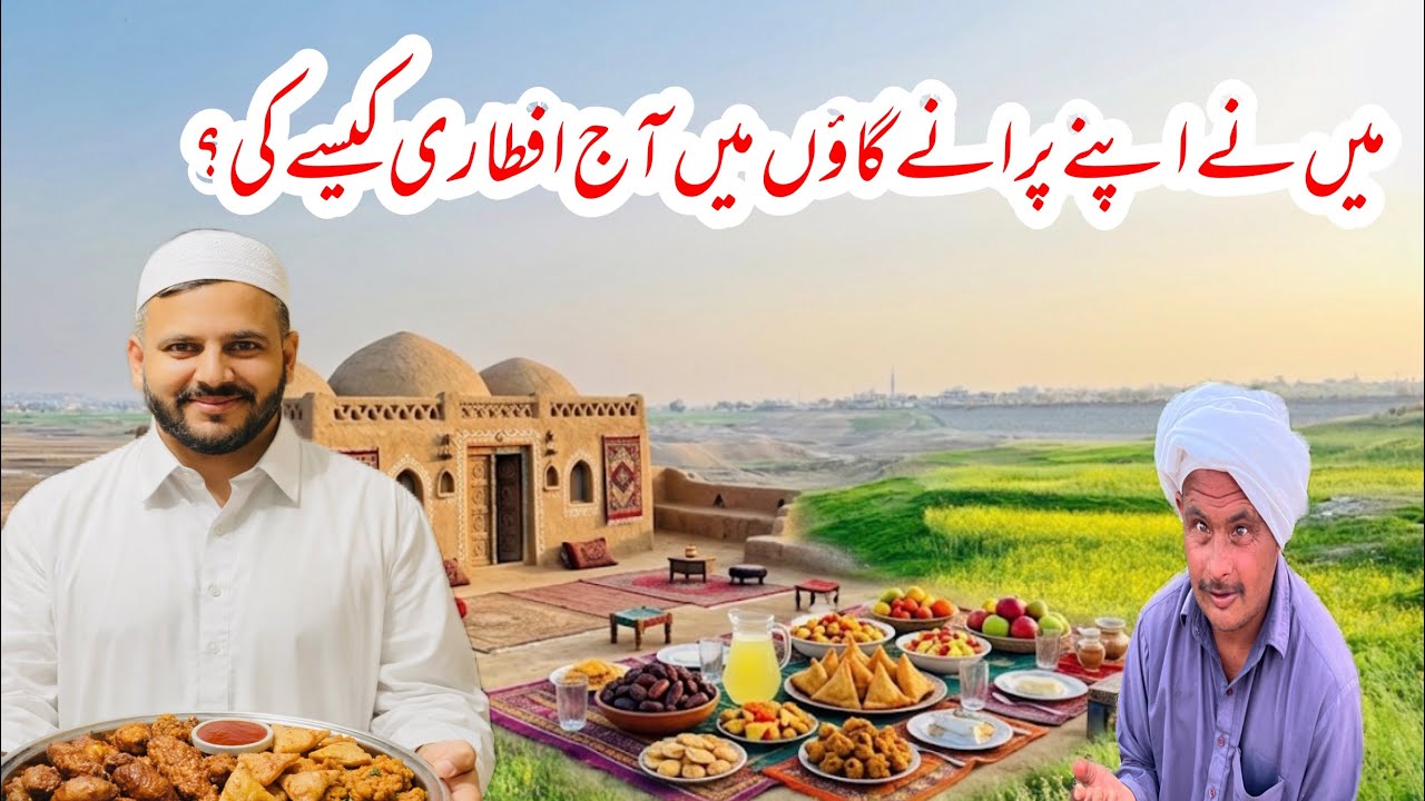 How I Had Iftar in My Old Village Today ❤️ 