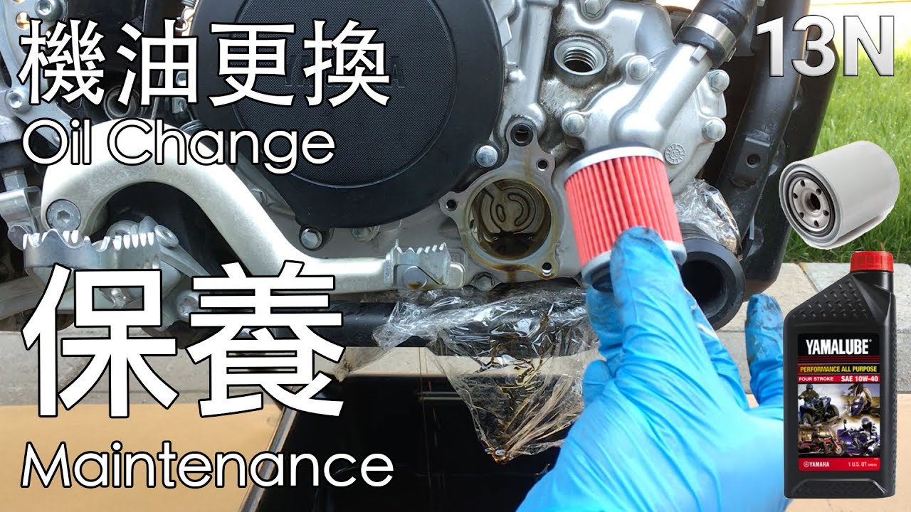 [保養] 如何更換機油 How to do an oil change - 包含外/內置濾芯換油過程 (Ninja 300/Z300/WR250X)