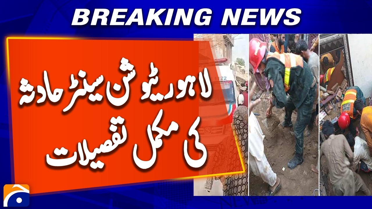 Complete Story of the Lahore Tuition Center Roof Collapse