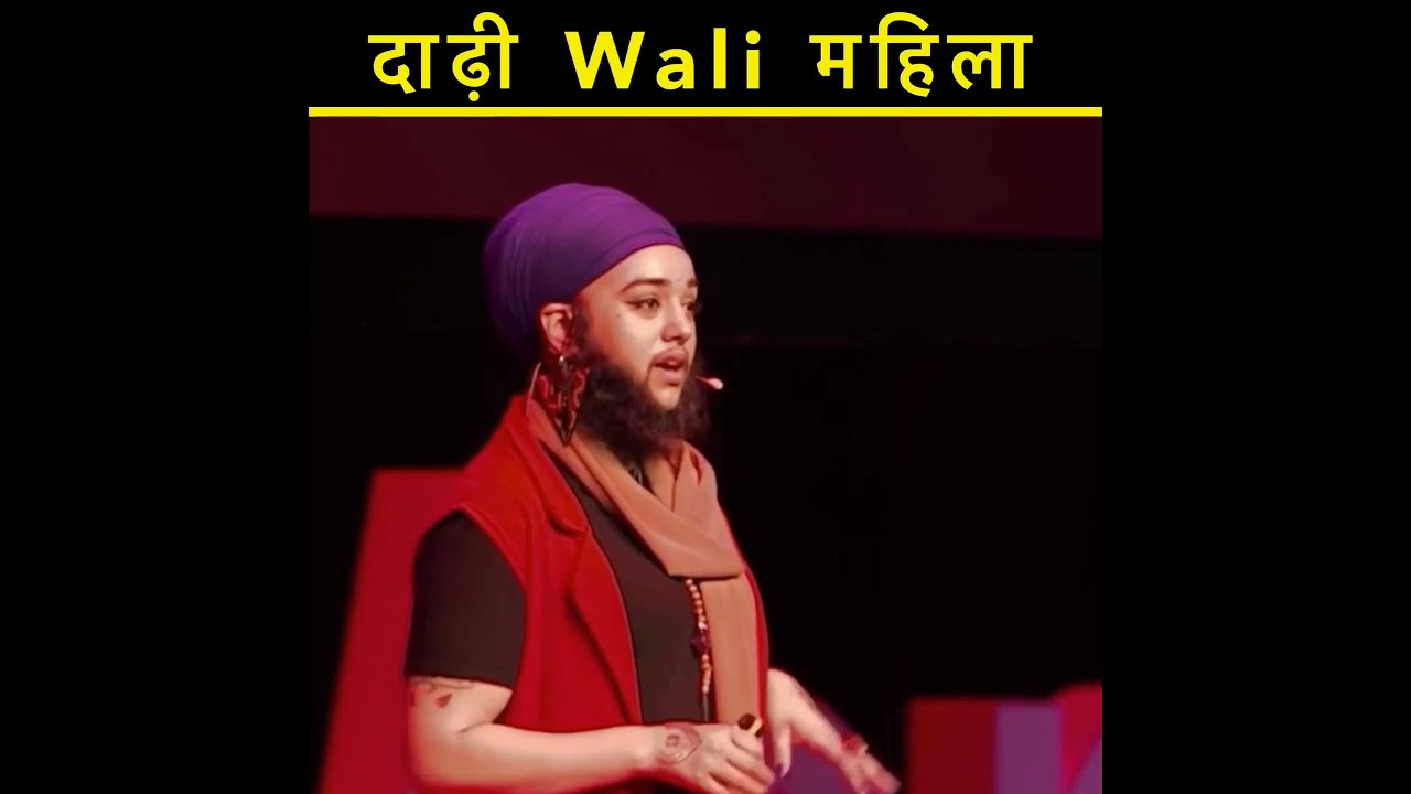 दाढ़ी वाली पहली महिला 😱😱 ॥ Fist Woman With Beard 😱 