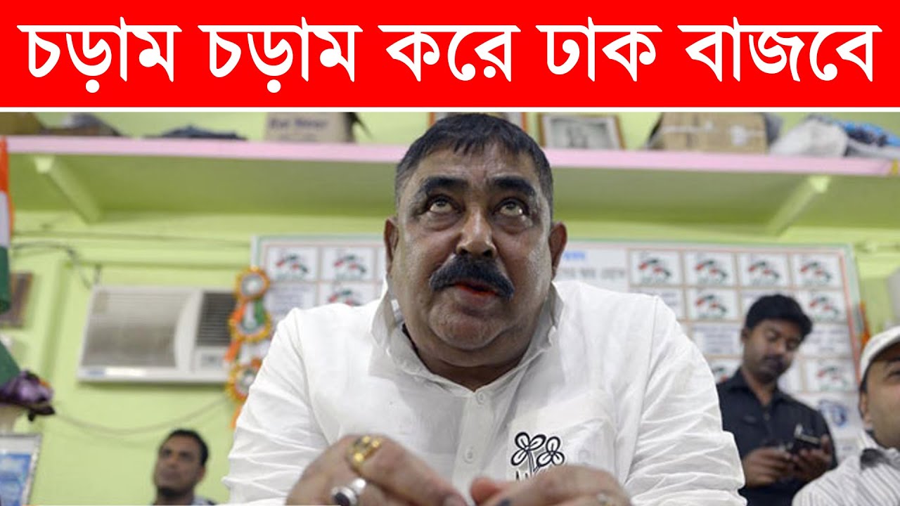 ফিরে দেখা - চড়াম চড়াম করে জয়ঢাক বাজবে - Anubrata Mandal Said about Joydhaak