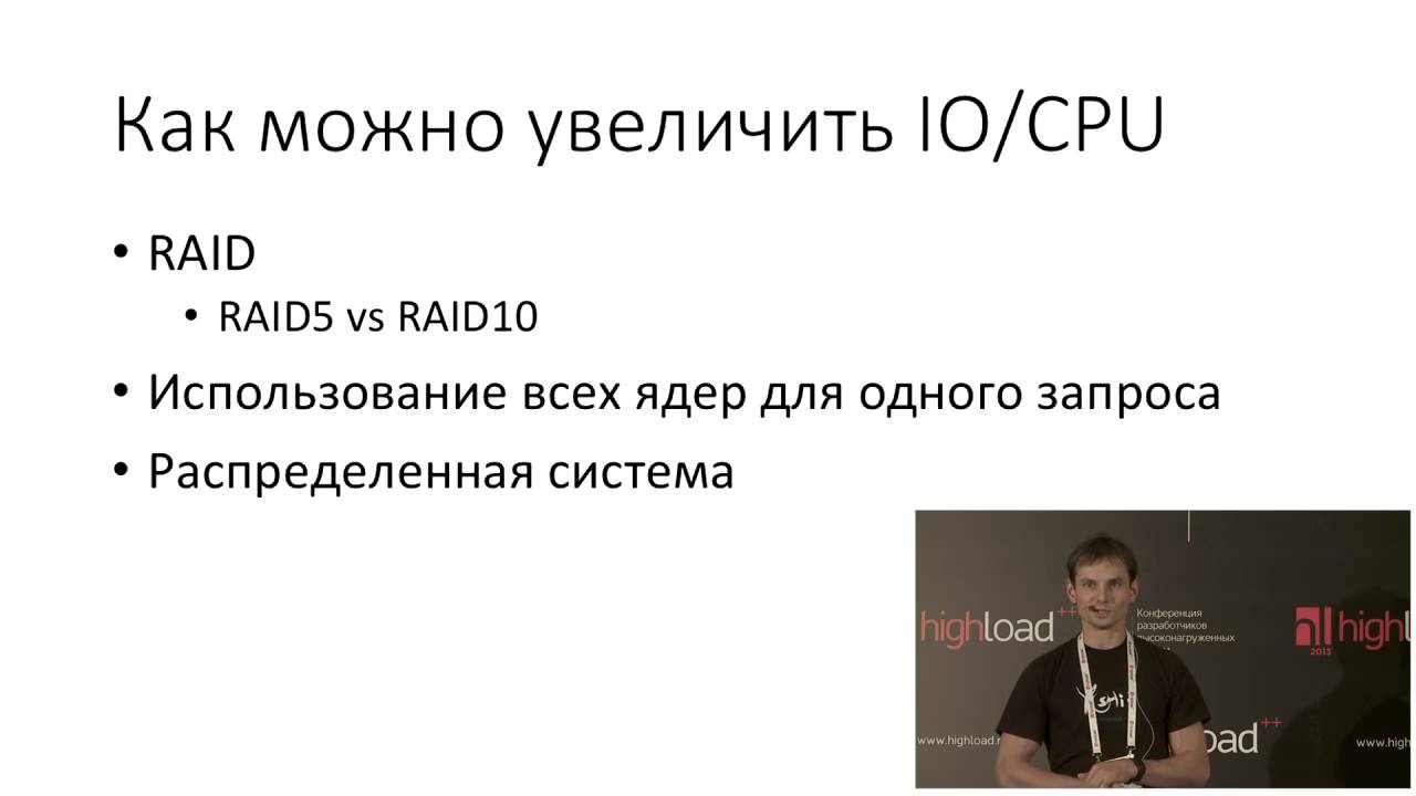 Распределенные системы хранения данных для аналитики: Vertica и другие системы