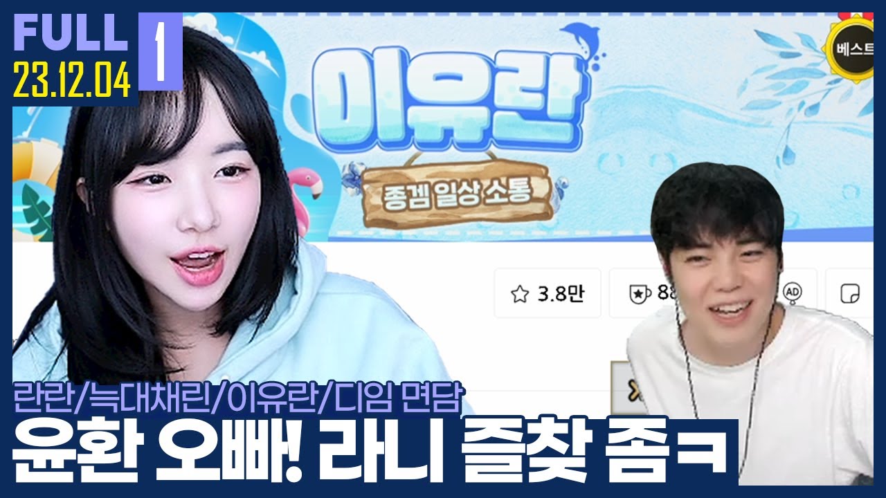 마크가 하고 싶은 이유란.. 1.2만? 다음생을 노려라 ㅋㅋㅋㅋ 【오프닝 & 면담 :: 23.12.04 #1 풀영상】