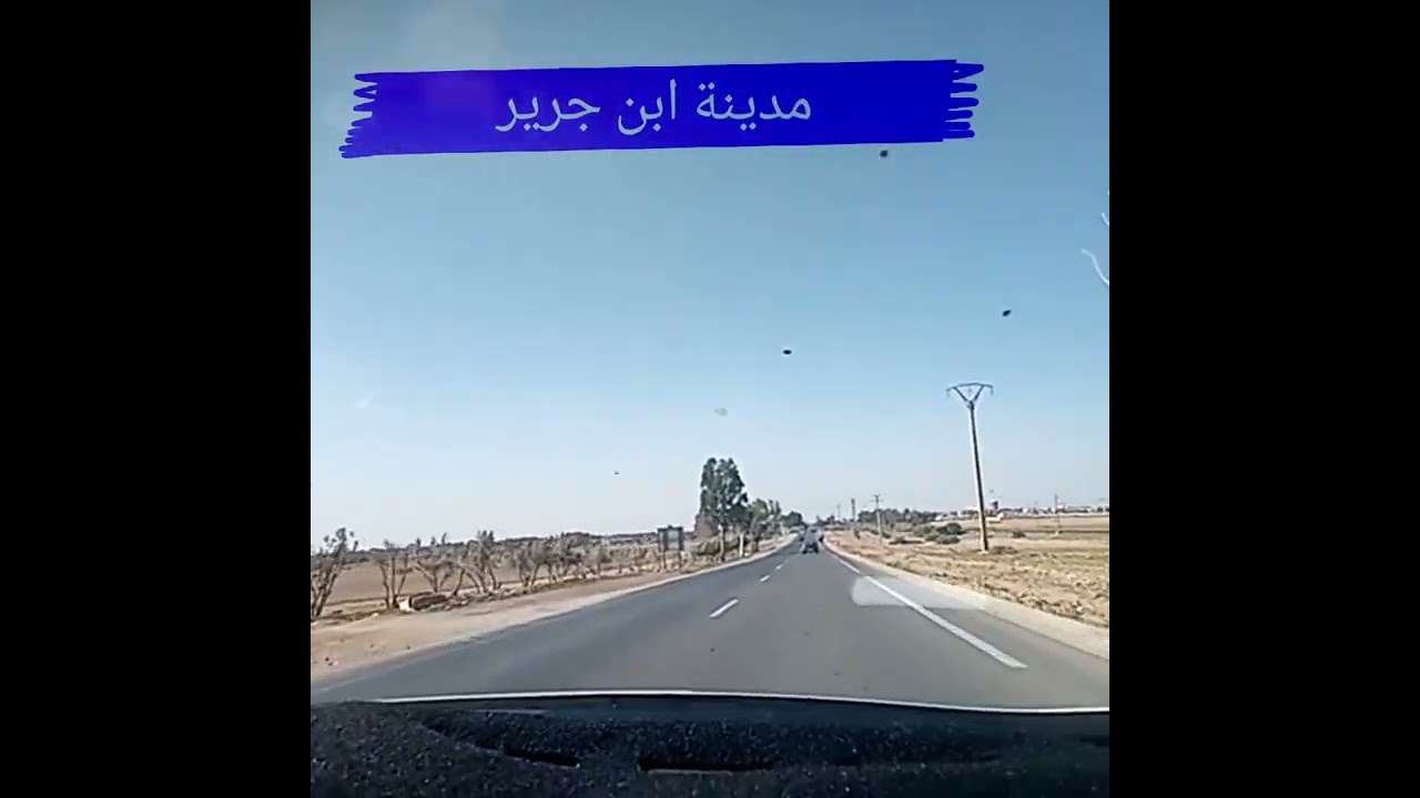 من سطات الى مراكش على الطريق الوطنية