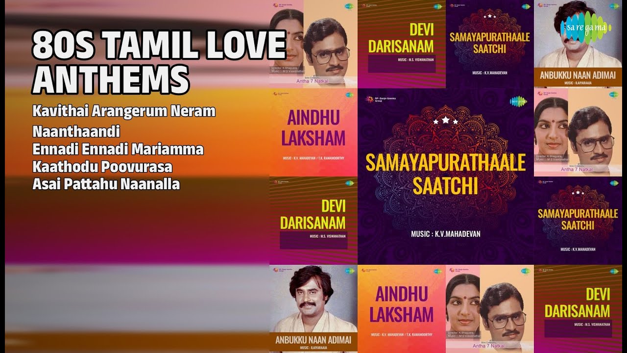 80s காதல் பாடல்கள் | P. Jayachandran Songs | Kavithai Arangerum Neram | Naanthaandi
