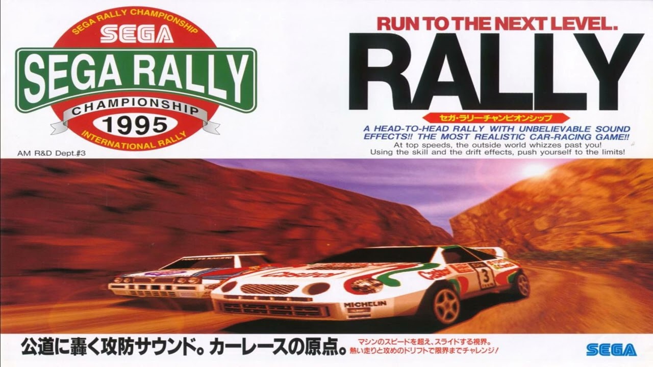 Sega Rally Championship 1995 - Conditioned Reflex (1 hour ext)